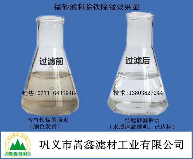 天然錳砂濾料除鐵除錳效果 天然錳砂濾料除鐵除錳效果