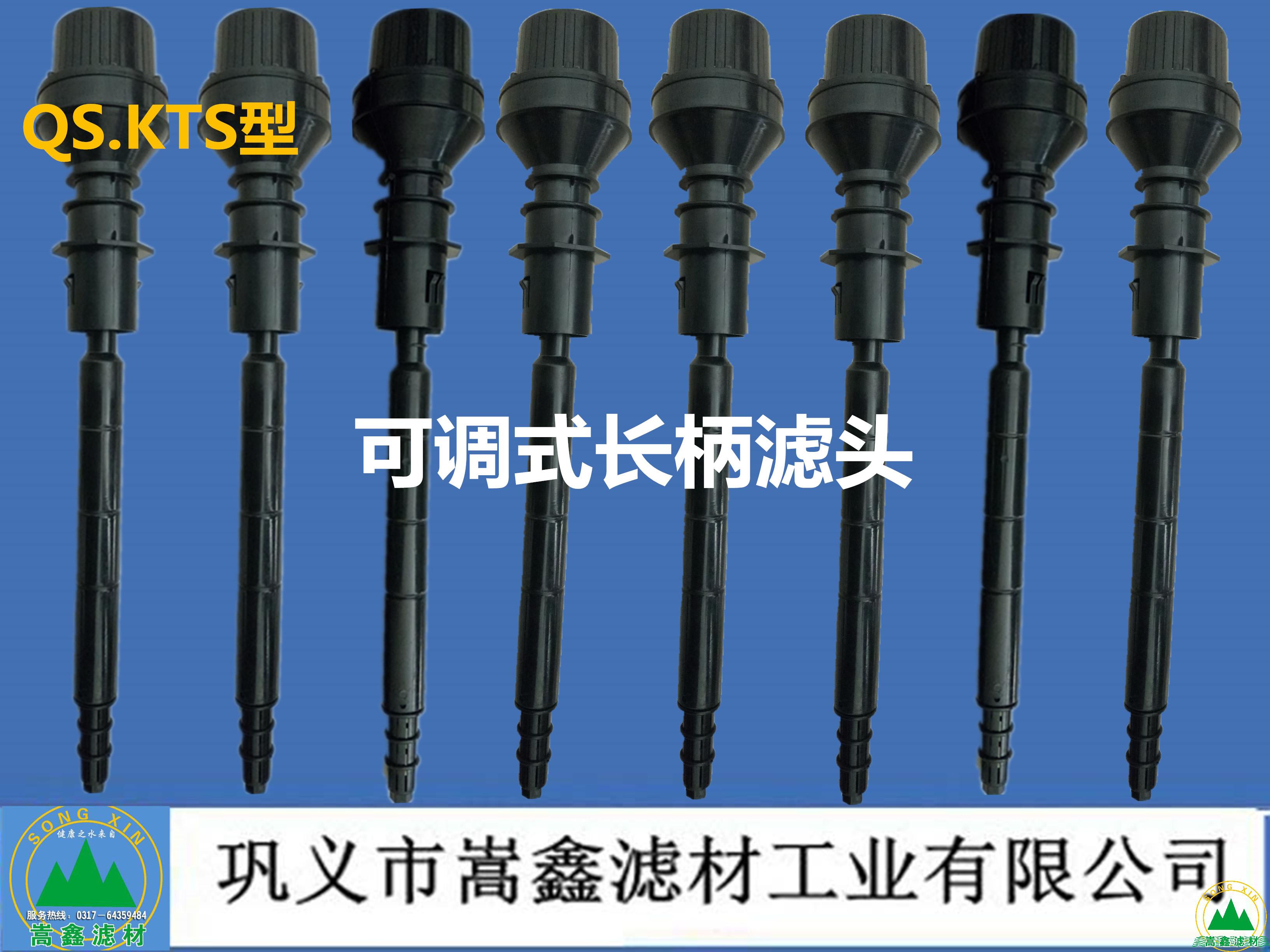 可調(diào)式長(zhǎng)柄濾頭 可調(diào)式長(zhǎng)柄濾頭